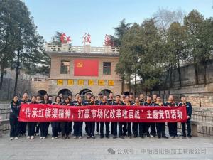 旗幟引領 奮楫篤行譜新篇——洛銅檢測職業(yè)經(jīng)理人改革收官側(cè)記
