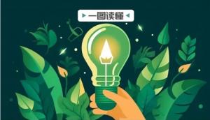 節(jié)能宣傳周丨圖解《重點(diǎn)用能產(chǎn)品設(shè)備能效先進(jìn)水平、節(jié)能水平和準(zhǔn)入水平（2024年版）》的通知